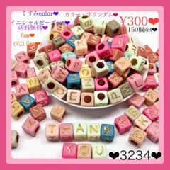 アルファベットビーズ