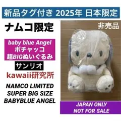 レア　任天堂　チョロボン　ぬいぐるみ　タグ付　スーパーマリオ　平成レトロ　廃盤品 レア 任天堂 チョロボン ぬいぐるみ タグ付 スーパーマリオ 平成レトロ