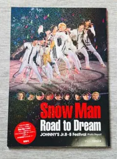 Snow Man Road to Dream JOHNNY'S JR