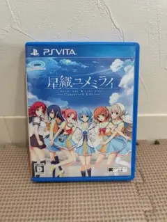 2026年最新】星織ユメミライ Converted Editionの人気アイテム - メルカリ