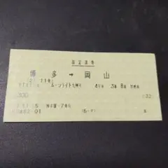 最終値下げ　快速ムーンライト九州　愛称板　美品　28日12時まで 最終値下げ 快速ムーンライト九州 愛称板 美品 28日12時まで 臨時