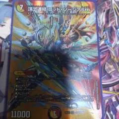 頂上連結 ロッド・ゾージア5th