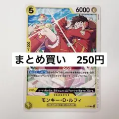 ONE PIECE モンキー・D・ルフィ 7000パワー - メルカリ
