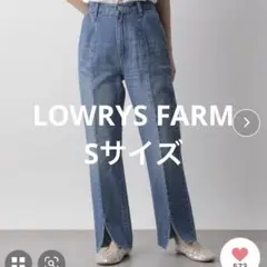 スリットパンツ