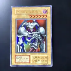 遊戯王 レジェンド・デビル エラーカード 初期 流出品 デーモンの召喚