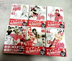 はたらく細胞 1〜6巻 全巻セット 帯付き 美品