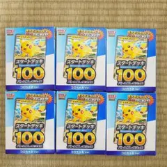 ポケモンカード スタートデッキ100 　コロちゃおver　6セット　新品、未開封