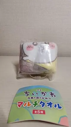 映画 ちいかわ 人魚の島のひみつ マルチタオル　カレー
