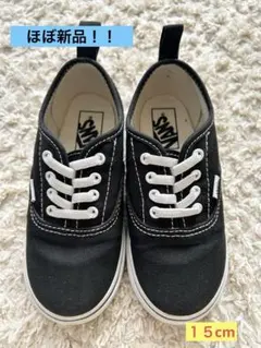美品 vans ヴァンズ スリッポン 15センチ
