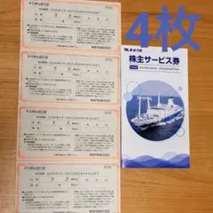 【即日郵送】東海汽船 株主乗船割引券4枚+サービス券1冊のサムネイル