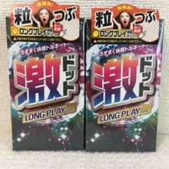 激ドット ロングプレイタイプ 8個入り ジェクス コンドーム 2箱のサムネイル