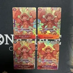 モンキー・D・ルフィ パラレル(PRB-01新イラスト) OP01-024 4枚