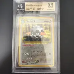 フォレトス 旧裏 BGS9.5≒psa10 ☆ 拡張パック第2弾 遺跡をこえて