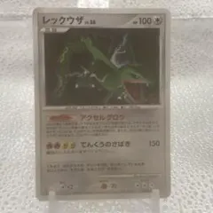 大特価 レックウザLv56 アクセルグロウ DPt【ポケモンカード】 - メルカリ