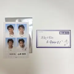 SHOW-WA 山本佳志 コラボカフェ ランダム グッズ 2点セット