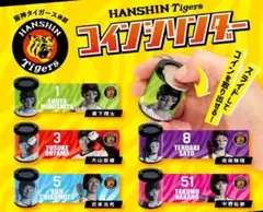 阪神タイガース ガチャコインシリンダー 大山
