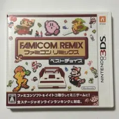 2026年最新】ファミコンリミックス 3dsの人気アイテム - メルカリ
