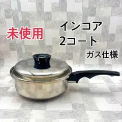 ガス仕様 INKOR 美品　インコア 鍋 フルセット@ 美品 ガス仕様 INKOR インコア 鍋 フルセット@