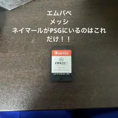 Nintendo Switch FIFA 22 ソフト