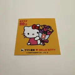 ハローキティ 50周年記念シール　ヤマト