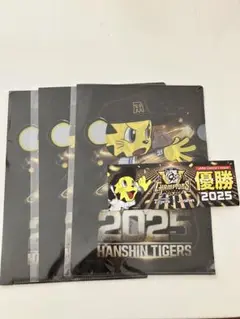 Joshin 阪神タイガース 2025年優勝記念クリアファイル 3枚　ステッカー