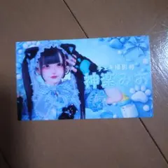 2026年最新】神楽みおの人気アイテム - メルカリ