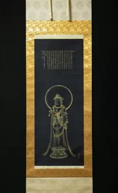 2025年最新】掛け軸 観音の人気アイテム - メルカリ