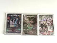 喫茶愛のペガサスずとまよカードまとめ売り 喫茶愛のペガサスずとまよカードまとめ売り