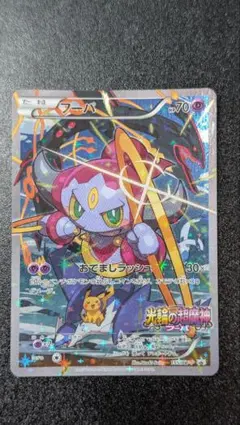 フーパ P 映画「光輪の超魔神 フーパ」」来場特典 キラ 155/XY-P