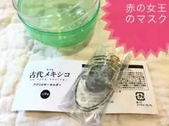 【フォロー割・新品送料無料❗️】特別展　古代メキシコ 赤の女王のマスク アクキー