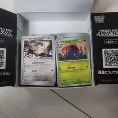 ポケモンカード インフェルノX