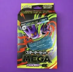 【新品未開封】ポケモンカード スターターセットMEGA メガゲンガーex