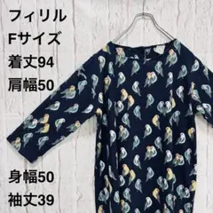 フィリル ルームウエア長袖シャツ Fサイズのサムネイル