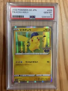 PSA10】ピカチュウ 028/071 R S10b Pokémon GO - メルカリ