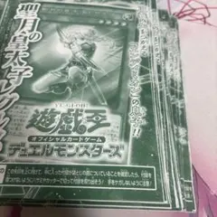 50枚セット　Vジャンプ　遊戯王　聖月の皇太子レグルス　未開封