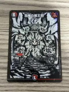 2026年最新】邪王門 神アートの人気アイテム - メルカリ