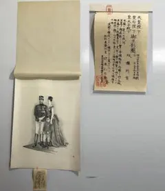 昭和レトロ 1953 希少品】 皇太子明仁親王 御外遊記念 写真集 次代の