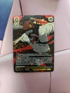 悪魔が恐れるデビルハンター チェンソーマン CSMR ヴァイスシュヴァルツ 悪魔が恐れるデビルハンター チェンソーマン