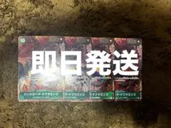 ドンキホーテ・ドフラミンゴ　パラレル4枚セット