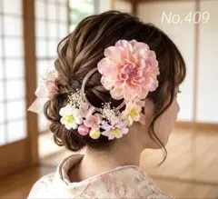 髪飾りNo.409【ピンク】14点セット　成人式　結婚式　前撮り　七五三