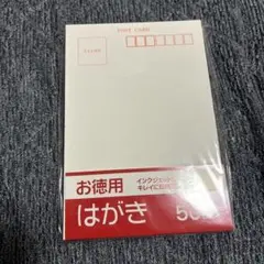 お徳用はがき 50枚 株式会社SHIKI