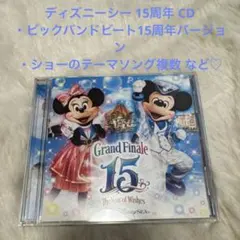 リメンバー・東京ディズニーシーⓇ15周年\"ザ・イヤー・オブ・ウィッシュ　原盤