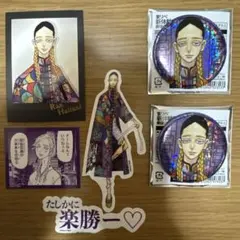 東京リベンジャーズ 灰谷蘭 セット