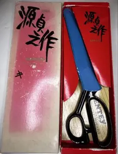 未使用 裁ち鋏 裁ちばさみ 裁ち鋏 裁ちばさみ 東鋏 平三郎 240mm 24 