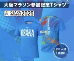 大阪マラソン2025　大会記念Tシャツ　限定