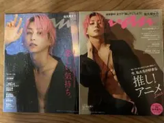 SnowMan佐久間大介anan雑誌