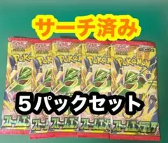 ストームエメラルダ【サーチ済み】ポケモンカード未開封パック