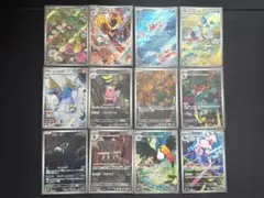 ポケモンカード アビスアイ AR コンプ（12種・12枚） まとめ売りコンプ