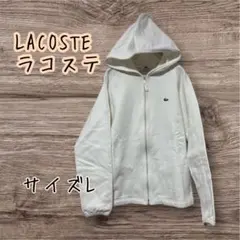 LACOSTE ラコステ　裏起毛　フード付きパーカー サイズ40のサムネイル