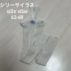silly silasクリーム色 リブ編みレッグウェア 62-68